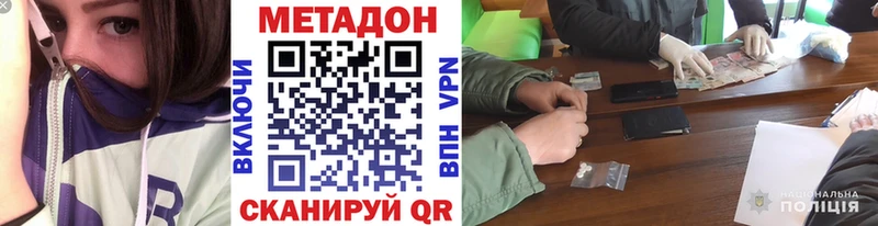 Метадон кристалл  купить наркотики сайты  кракен онион  Олонец 
